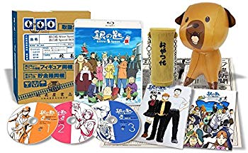 【中古】銀の匙 Silver Spoon 秋の巻 Special BOX(完全生産限定版) [Blu-ray] 9jupf8b