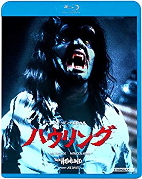 【中古】ハウリング [Blu-ray] z2zed1b｜スカイマーケットプラス