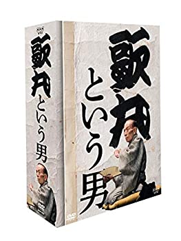 【中古】歌丸という男 DVD 全8枚【NHKスクエア 限定商品】