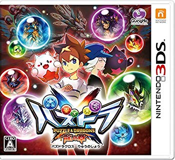 【中古】【非常に良い】パズドラクロス 龍の章 - 3DS ggw725x画像