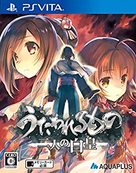 【中古】うたわれるもの 二人の白皇 - PS Vita ggw725x画像