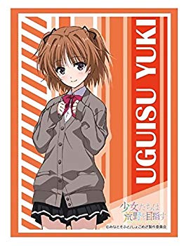 【中古】ブシロードスリーブコレクションHG (ハイグレード) Vol.1054 少女たちは荒野を目指す 『結城うぐいす』 2zzhgl6画像