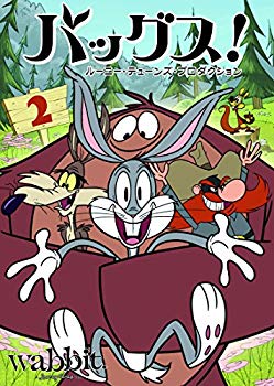 【中古】バッグス! ルーニー・テューンズ・プロダクション Vol.2 [DVD] 2zzhgl6