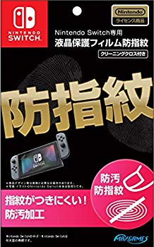 【中古】【非常に良い】Nintendo Switch専用液晶保護フィルム 防指紋 dwos6rj