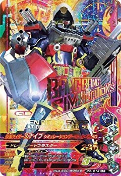 (未使用･未開封品)　ガンバライジング/ガシャットヘンシン3弾/G3-059 仮面ライダーパラドクス ファイターゲーマー レベル50　CP qdkdu57 Amazon.co.jp: ガンバライジング/ガシャットヘンシン3弾/G3-025