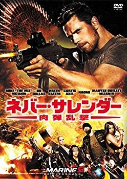 【中古】ネバー・サレンダー 肉弾乱撃 [DVD] n5ksbvb