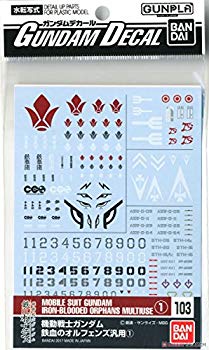 【中古】【非常に良い】ガンダムデカール No.103 機動戦士ガンダム鉄血のオルフェンズ汎用(1) n5ksbvb