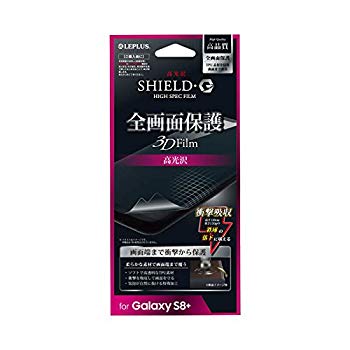 【中古】Galaxy S8+ SC-03J/SCV35 保護フィルム 「SHIELD・G HIGH SPEC FILM」 全画面保護 3D Film・光沢・衝撃吸収 n5ksbvb