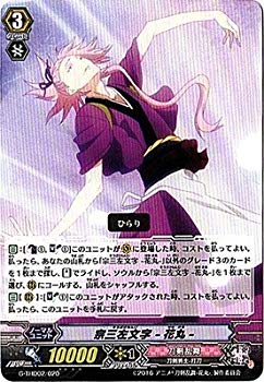 【中古】【非常に良い】ヴァンガードG 「刀剣乱舞-花丸-デッキセット第2弾」/G-THD02/020 宗三左文字 -花丸- n5ksbvb