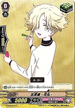 【中古】ヴァンガードG 「刀剣乱舞-花丸-デッキセット第2弾」/G-THD02/017 五虎退 -花丸- n5ksbvb画像