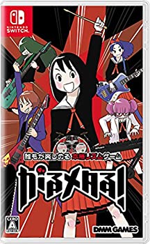 【中古】がるメタる! 【Amazon.co.jp限定】早期購入特典『バックステージパス風ステッカー』 - Switch