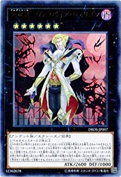 【中古】【非常に良い】遊戯王/第10期/DBDS-JP007 交血鬼－ヴァンパイア・シェリダン【ウルトラレア】 z2zed1b