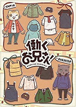【中古】働くお兄さん! [Blu-ray] z2zed1b画像