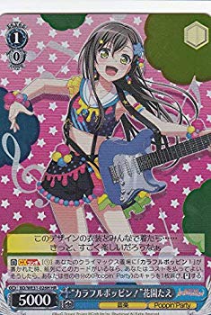 【中古】【非常に良い】ヴァイスシュヴァルツ BD/WE31-026H “カラフルポッピン!”花園たえ (HR ハイレア) スペシャルパック バンドリ! ガールズバンドパーティ! mxn26g8