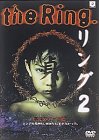 【中古】リング2 [DVD] p706p5g｜スカイマーケットプラス