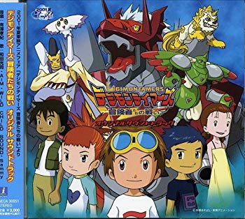 【中古】デジモンテイマーズ 冒険者たちの戦い ― オリジナル・サウンドトラック p706p5g