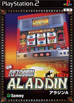 【中古】【非常に良い】実戦 パチスロ必勝法! アラジンA (通常版) p706p5g画像