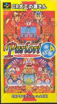 【中古】【非常に良い】Parlor! Mini4 p706p5g