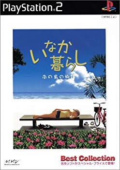 【中古】ベストコレクション いなか暮らし 南の島の物語 cm3dmju