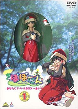 【中古】【非常に良い】ぽぽたん 初回限定版 1 あなたにア・ゲ・ルBOX ~あい~ [DVD] cm3dmju