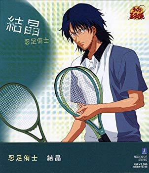 【中古】【非常に良い】テニスの王子様 忍足侑士CD 結晶 (初回限定盤) o7r6kf1