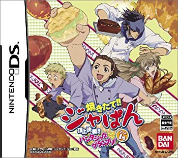 【中古】【非常に良い】焼きたて!!ジャぱん 頂上決戦!! パンタジック・グランプリ o7r6kf1画像