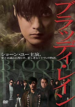【中古】ブラッディ・レイン [DVD] o7r6kf1｜スカイマーケットプラス
