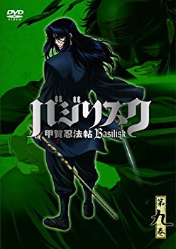 【中古】バジリスク ~甲賀忍法帖~ vol.9(初回限定版) [DVD] o7r6kf1画像