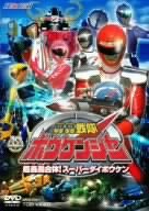 【中古】轟轟戦隊ボウケンジャー VOL.2 GOGO!ボウケンジャー [DVD] o7r6kf1｜スカイマーケットプラス