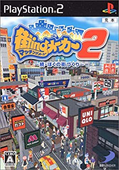 【中古】【非常に良い】街ingメーカー2 ~続・ぼくの街づくり~ bme6fzu