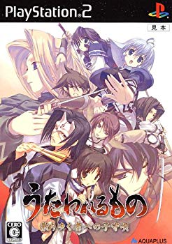 【中古】【非常に良い】うたわれるもの 散りゆく者への子守唄(通常版) bme6fzu画像