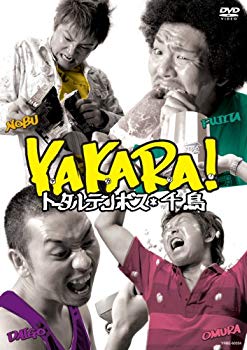 【中古】YAKARA! [DVD] bme6fzu｜スカイマーケットプラス