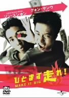 【中古】ひとまず走れ! [DVD] bme6fzu｜スカイマーケットプラス