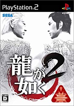 【中古】龍が如く2 bme6fzu