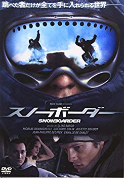 【中古】スノーボーダー [DVD] bme6fzu｜スカイマーケットプラス