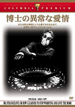 【中古】【非常に良い】博士の異常な愛情/または私は如何にして心配するのを止めて水爆を愛するようになったか [DVD] bme6fzu画像