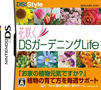 【中古】花咲くDS ガーデニングLife bme6fzu