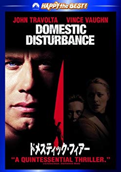【中古】ドメスティック・フィアー スペシャル・エディション [DVD] bme6fzu｜スカイマーケットプラス