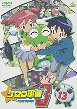 【中古】ケロロ軍曹3rdシーズン 13 (最終巻) [DVD] bme6fzu｜スカイマーケットプラス