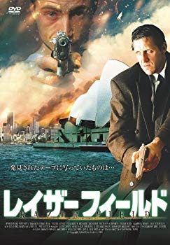 【中古】レイザーフィールド [DVD] 6g7v4d0