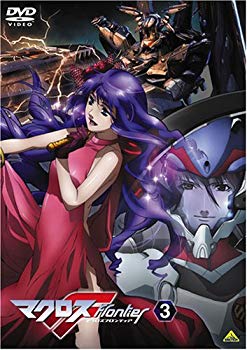 【中古】マクロスF (フロンティア) 3 [DVD] 6g7v4d0｜スカイマーケットプラス