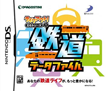 【中古】【非常に良い】テイクアウト! DSシリーズ(1) 鉄道データファイル 2mvetro