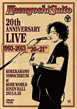 【中古】(未使用･未開封品)Kazuyoshi Saito 20th Anniversary Live 1993-2013 20＜21 ~これからもヨロチクビ~ at 神戸ワールド記念ホール2013.8.25 (DVD初回限定盤)