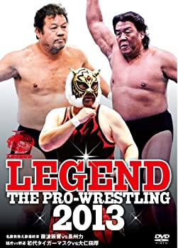 【中古】(未使用･未開封品)LEGEND THE PRO-WRESTLING 2013 名勝負数え歌最終章 藤波辰爾vs長州力 猛虎vs邪道 初代タイガーマスクvs大仁田厚 [DVD]
