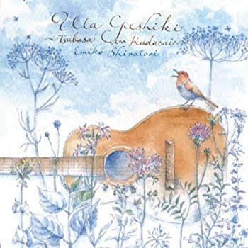 【中古】うた景色~翼をください [CD]