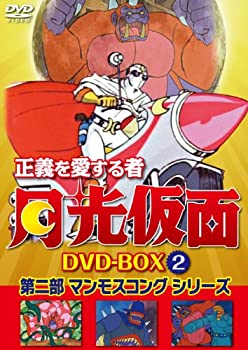 【中古】正義を愛する者 月光仮面 DVD-BOX Vol.2|スカイマーケットプラス