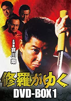 【中古】(未使用・未開封品)修羅がゆく DVD-BOX1|スカイマーケットプラス