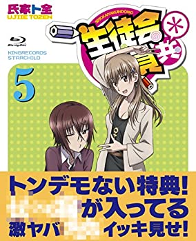 【中古】(未使用･未開封品)生徒会役員共* 5【初回生産限定版】 [Blu-ray]｜スカイマーケットプラス