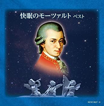 【中古】(未使用･未開封品)快眠のモーツァルト [CD]