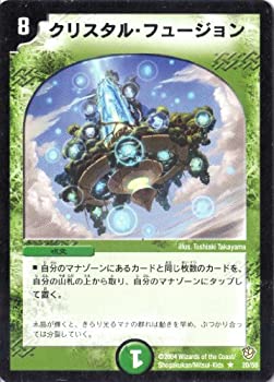 【中古】(未使用･未開封品)デュエルマスターズ DM09-020-R 《クリスタル・フュージョン》